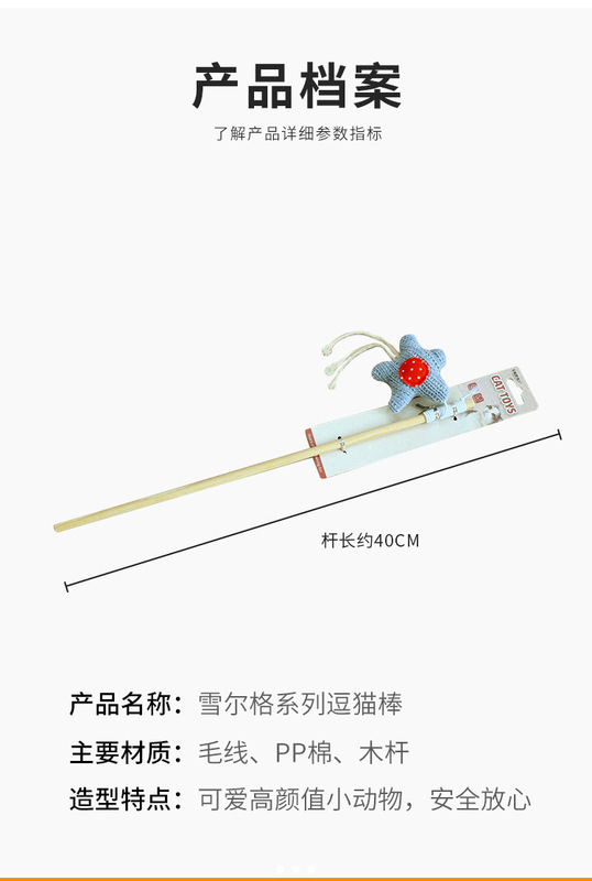 https://www.toonies.cn毛線玩偶逗貓棒_01.jpg_800x800.jpg