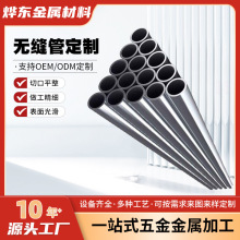 304不锈钢无缝管厚壁空心圆管食品级卫生管精密管无毛刺精准切割