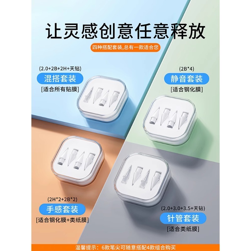 Applepencilアップルのペン先を適用します。|undefined