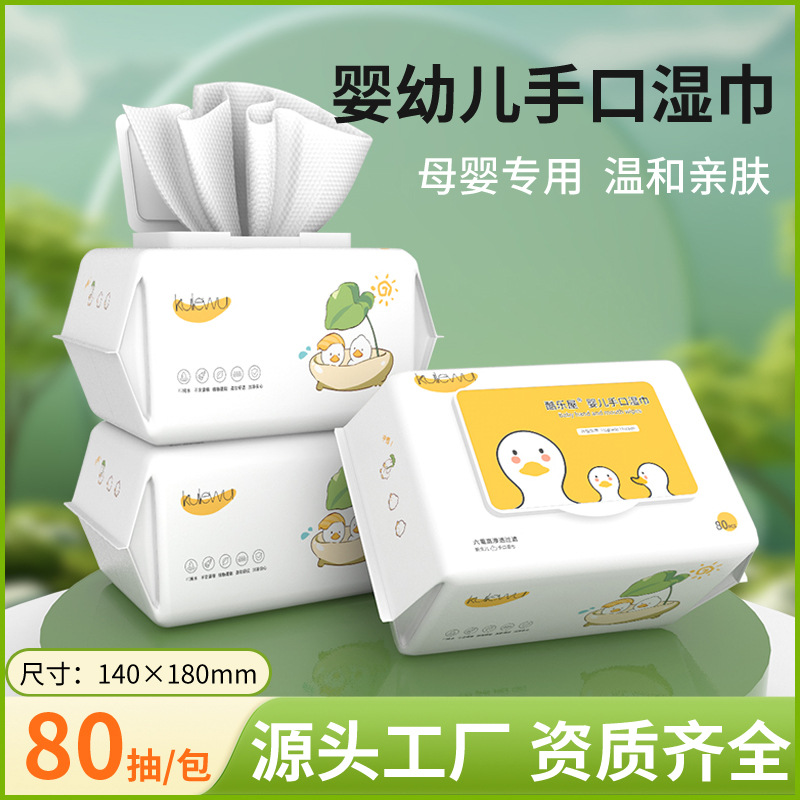 Baby Wipes 80 Sheets Newborn Baby Hand and Mouth Wet Wipes Thickened Manufacturer Wholesale Little Yellow Duck Face Wipes Moisturizing