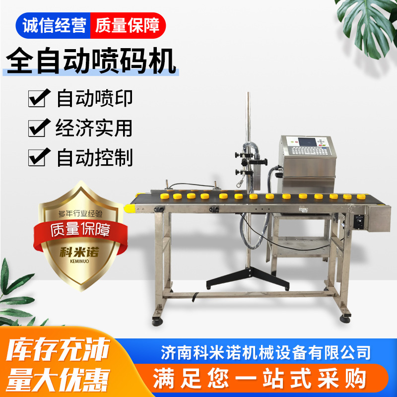 包装袋包装箱全自動プリンタ化粧品キャップ医薬日付プリンタ全自動プリンタ|undefined