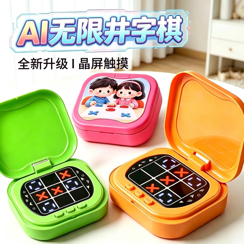 Smart Flip-Top Touch Screen Tic-Tac-Toe Children's Educational Chess Toy Electronic Game Console for Thinking Exercises and Parent-Child Interaction