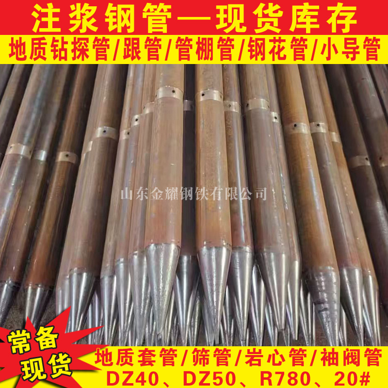 48-76钢制袖阀管 矿用止水套管筛管 大孔径孔口管 探放水套管厂家