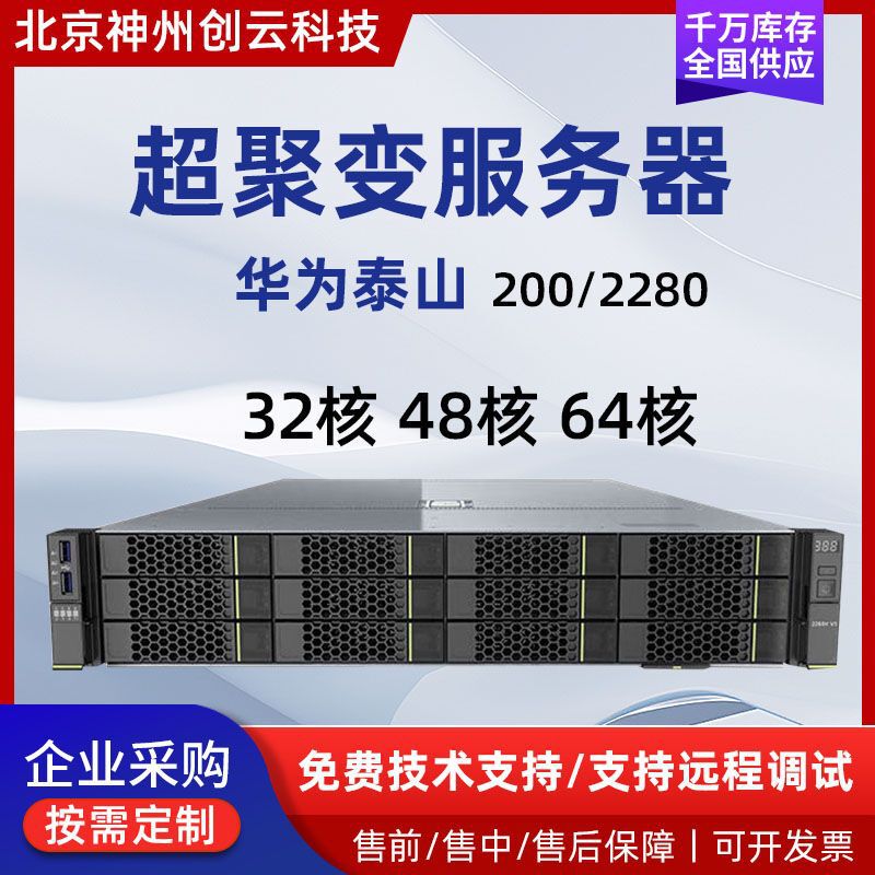 Applicable to Huawei Taishan Server Taishan200 Dual-Channel Xeon 2280 Database Host Kunpeng Workstation