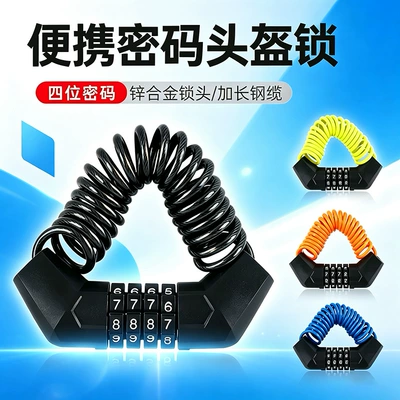 Directly from the manufacturer: bicycle locks, steel wire locks, mountain bike electric vehicle anti-theft password wire locks, luggage locks, helmet locks