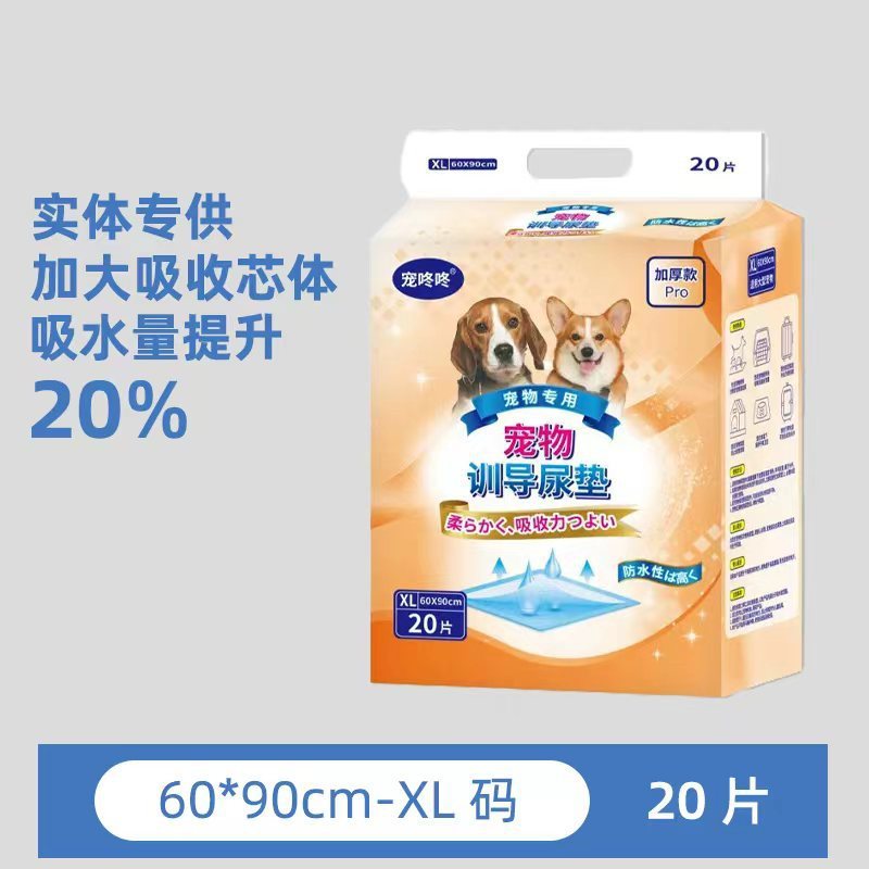 宠物狗狗尿垫加厚除臭吸水泰迪猫咪尿片尿布尿湿垫吸水垫生产垫|undefined