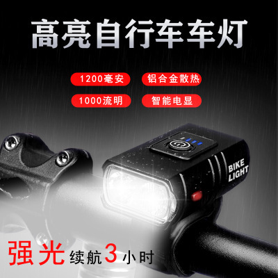 新款自行車前燈 T6帶電量顯示燈 安全近遠光前大燈USB充電單車燈