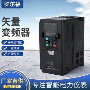 Manufacturers Supply High Quality Frequency Converter Three-Phase 380V Single-Phase 220V