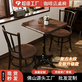 成套餐桌椅;卡座;户外金属桌椅