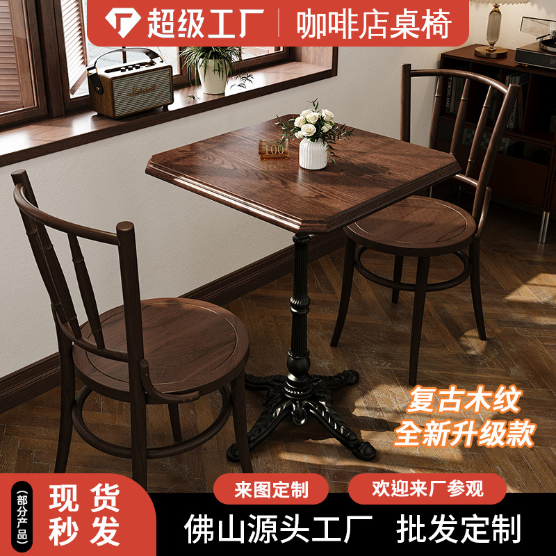 中古商用咖啡桌和椅子组合甜品烘焙咖啡店桌子美式复古咖啡厅桌椅