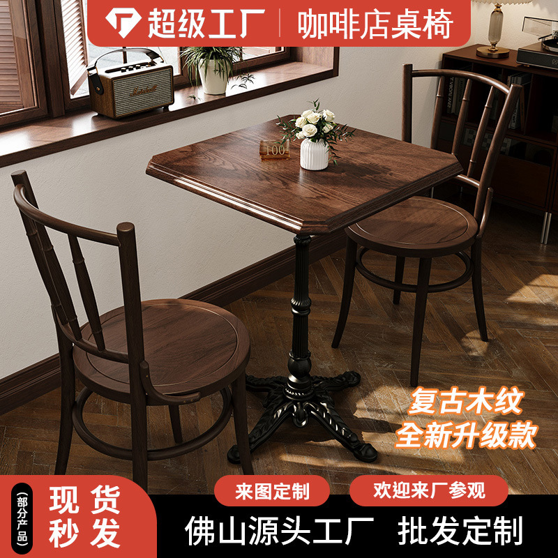 Middle Ages Commercial Coffee Table and Chair Combination Dessert Baking Coffee Shop Table American Vintage Coffee Shop Table and Chair
