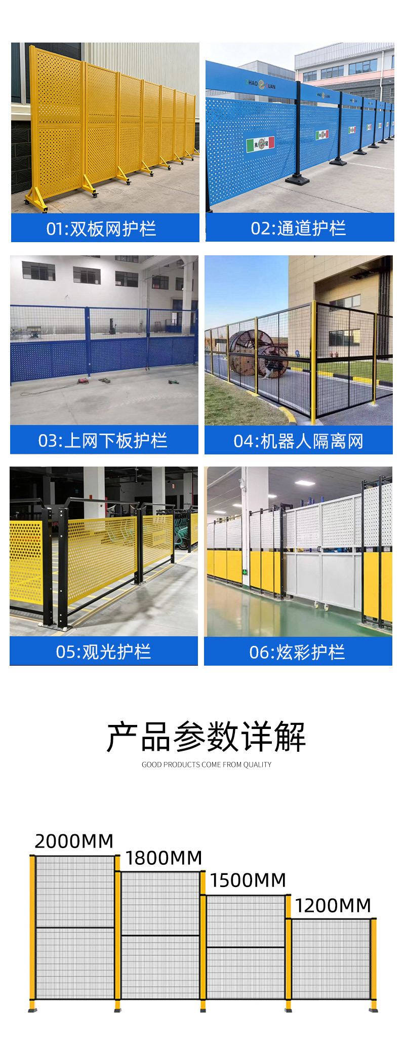 机器人护栏详情页-拷贝_03.jpg