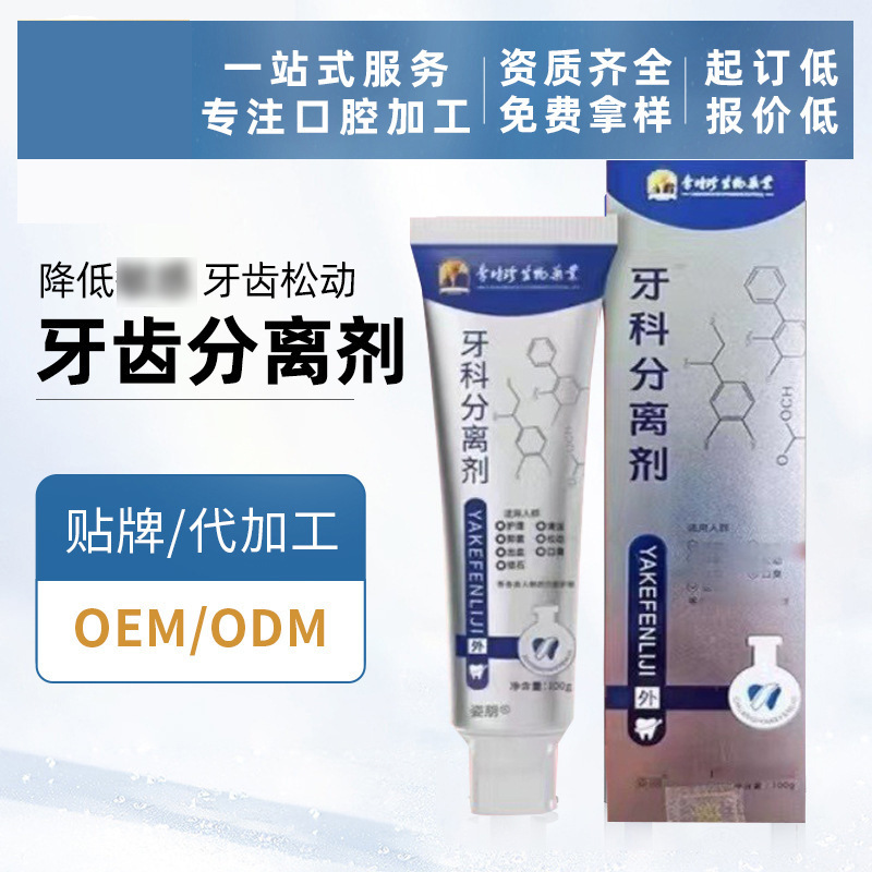 李時珍歯科分離剤歯磨き粉の祖医堂と同じタイプの李時珍歯磨き粉の歯茎は歯を縮めて緩めます。|undefined