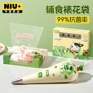 Pastry Bag Disposable Baby Food Baby Cake Thickened Large Food Grade Cream Baking Pastry Tip Tool