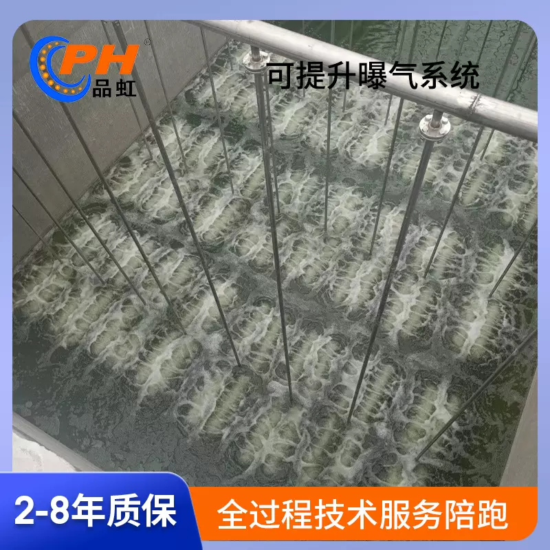 一拖四可提升污水处理系统化工废水曝气装置源头生产工厂