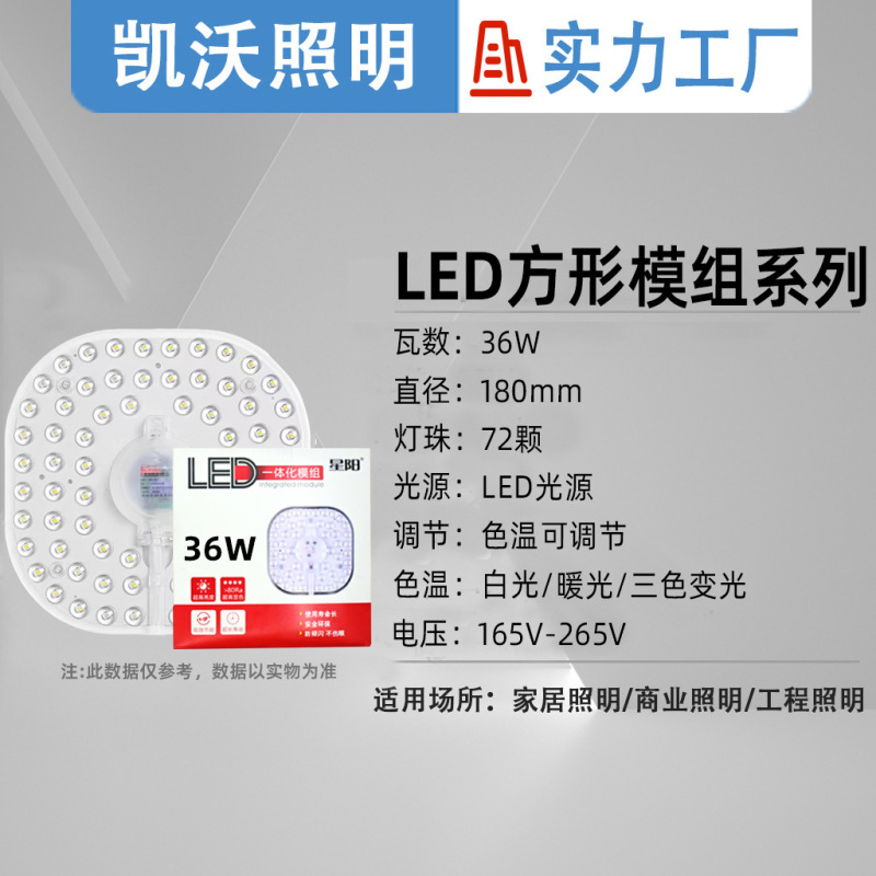 Led光源モジュール天井灯盤円形磁気吸定電流超点灯led天井灯交換灯芯卸売り|undefined