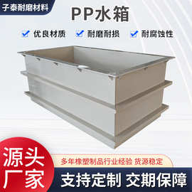 PP水箱耐高温防腐工业商用大容量储水设备加厚耐老化耐酸碱PP水箱