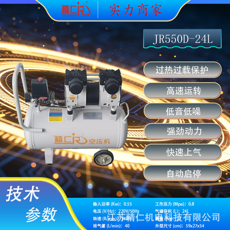 40L/Vmin Air Pump Slide-Type Air Compressor Silent Car Tire Inflator Decoration Spray Paint Woodworking Small Air Compressor