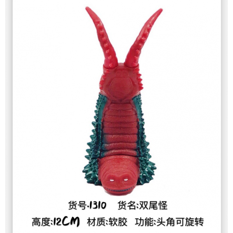 48 double tail monster