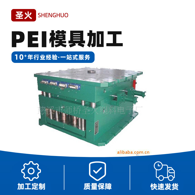 尼龙塑料制品模具及注塑加工 大型厚重塑料制品模具