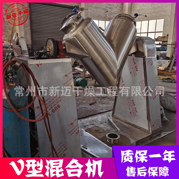 厂家供应 VH型搅拌混料机 食品添加剂混合机 颗粒粉末混合设备