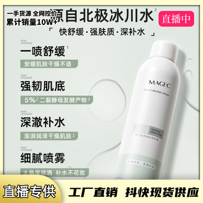 [Exclusive to Wu Xiaobai]Same item Silk Ting Moisturizing Moisture Spray Replenish water Collagen peptide Filling