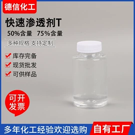 乳化剂;润湿、渗透剂;其他活性剂