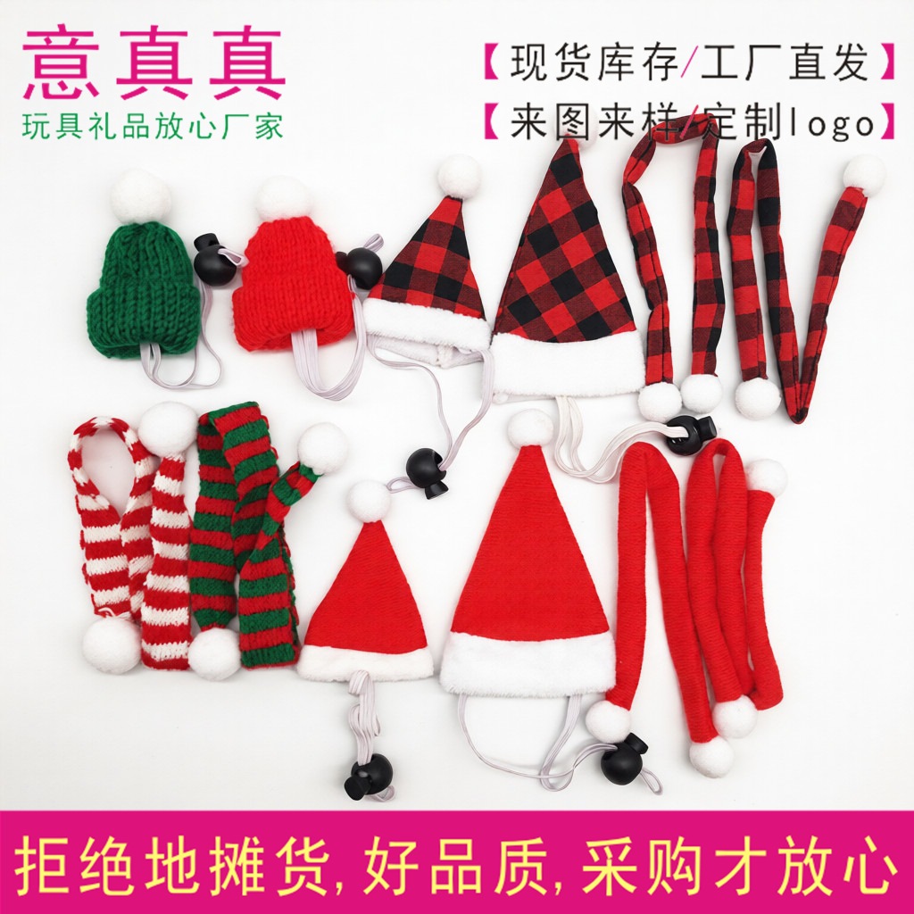 宠物毛线圣诞帽带松紧锁扣可调节绒布格子帽子围巾圣诞节装扮用品