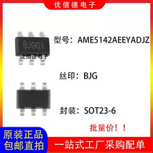 ȫ��ԭ�b AME5142AEEYADJZ �zӡBJG �Դ������оƬIC SOT23-6