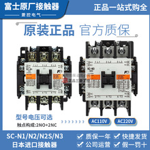 ��Ʒ�ձ���ʿ�Ӵ���SC-N1-N2-N3-N2S-N4/G DC24V 48V AC110V 220V