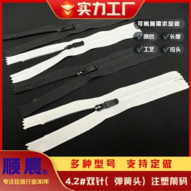拉链;拉链头;色标、色卡