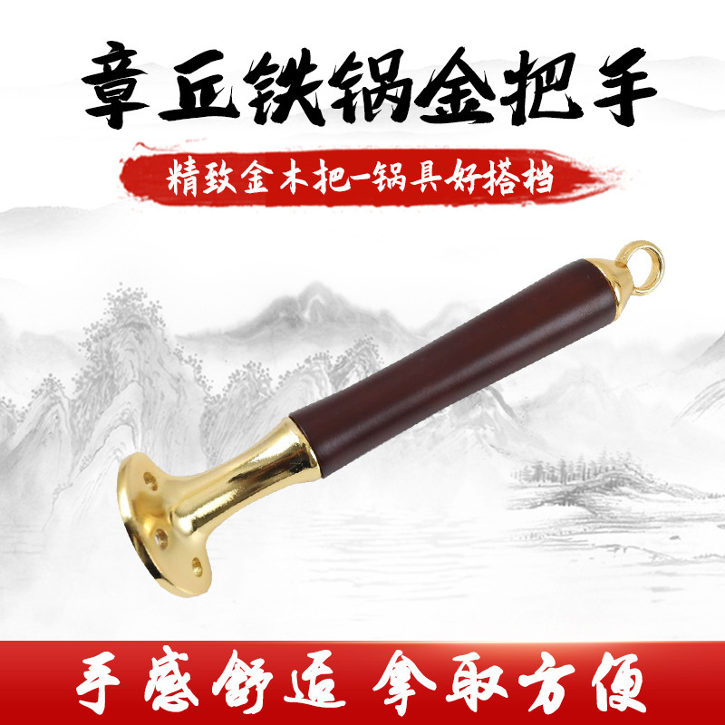 Fish Scale Wok Handle Removable Pan Wooden Handle Wholesale Household Pot Handle Modification Handle Pot Accessories