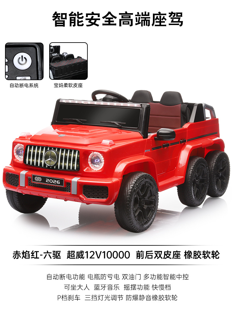 Red/six-wheel drive 12v10/leather seat/EVA foam wheel/dual throttle