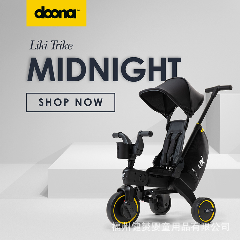 Doona Liki Trike S5婴儿儿童三轮车宝宝脚踏车推车1-3岁遛娃神器|ms