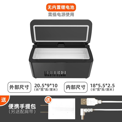 Cross-border foreign trade US-standard multi-purpose car refrigerator, insulin cooler box, portable and movable small refrigerator, rechargeable (Soyuducular) - without-battery