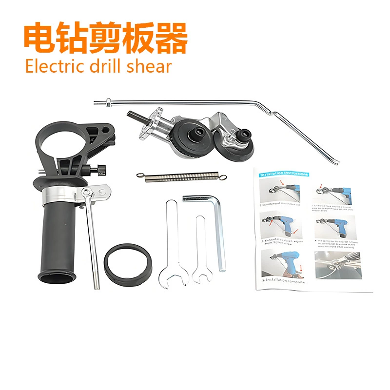 Трансграничная ручная дрель сменный пластинчатый резак сменный металлический пластинчатый резак новый железный ножницы