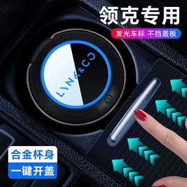 车用烟灰缸;车用钥匙包;脚踏板