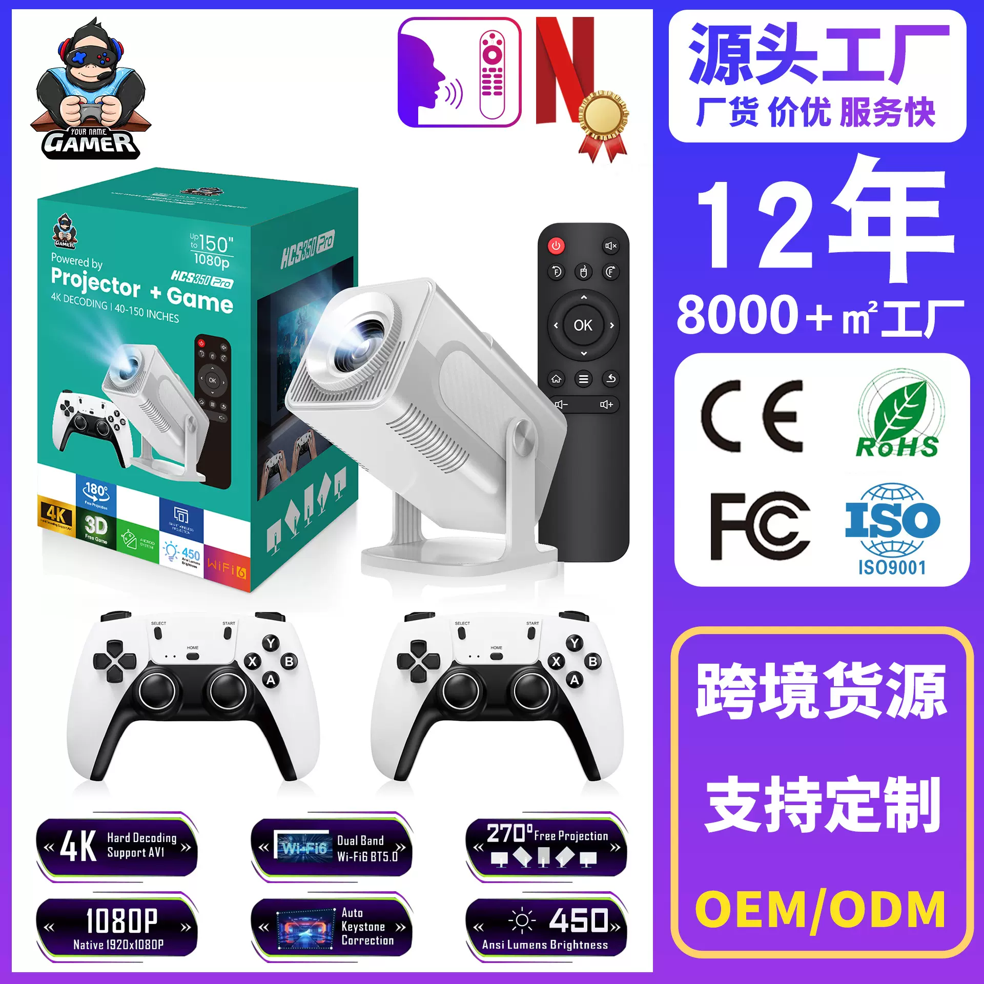 亚马逊畅销便携式HCS350PRO投影仪PSP游戏投影仪高清迷你家庭影院