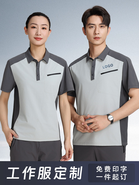 Summer quick dry polo for work