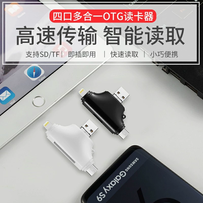USB3.0 Android подходит для Lightning Typc-C Huawei TF карта четырех в одном считыватель SD карта Apple