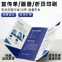 广告定制a4宣传单