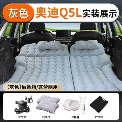 Vehicle-mounted inflatable bed – children's sleeping bed - audi-q5l-24-25-model-audi-audi-q5l-cool-gray-skin-friendlyflocked-fabric-trunk-camping-dual-use-replacement-for-defective-inflatable-products