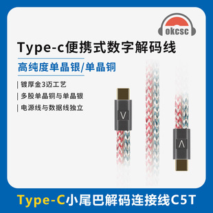 OKCSC C5T�ξ��~TypeC�֙CСβ���pƴOTG��a��