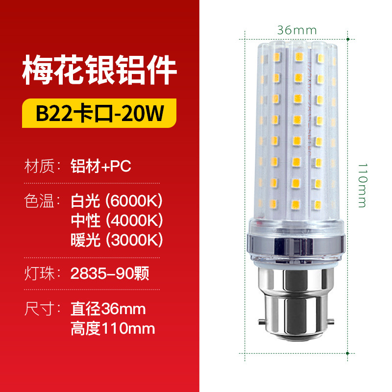 LED superbrillo led bombilla e27e14 tornillo ahorro de energía lámpara de maíz dorado bombilla de lámpara doméstica bombilla al por mayor