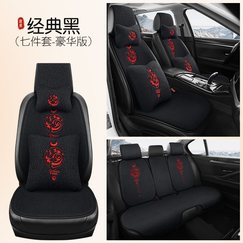 Wool pad | Qìchē Seat Cushion - 5-seat-deluxe-classic-black