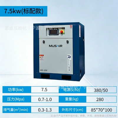 Permanent magnet variable frequency screw air compressor 15kw22kw, exclusively for cross-border supply, low-noise large industrial-grade air pump air compressor (Hava kompressorları) - 75kw-10hp-standard-model