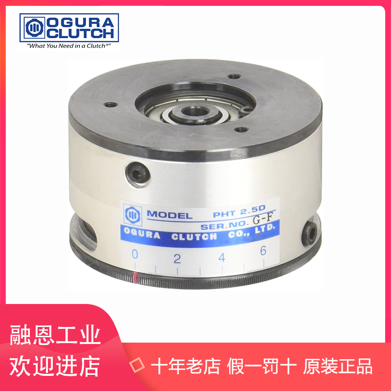 扭力限制器PHT 1.2D-2.5D 10D小仓永磁离合器OGURA CLUTCH