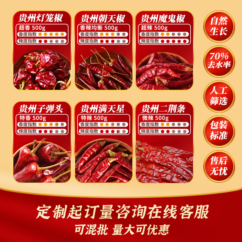 乾燥唐辛子 100g 貴州唐辛子 貴州唐辛子 乾燥唐辛子 貴州唐辛子 ドライ唐辛子（サンプル）|undefined