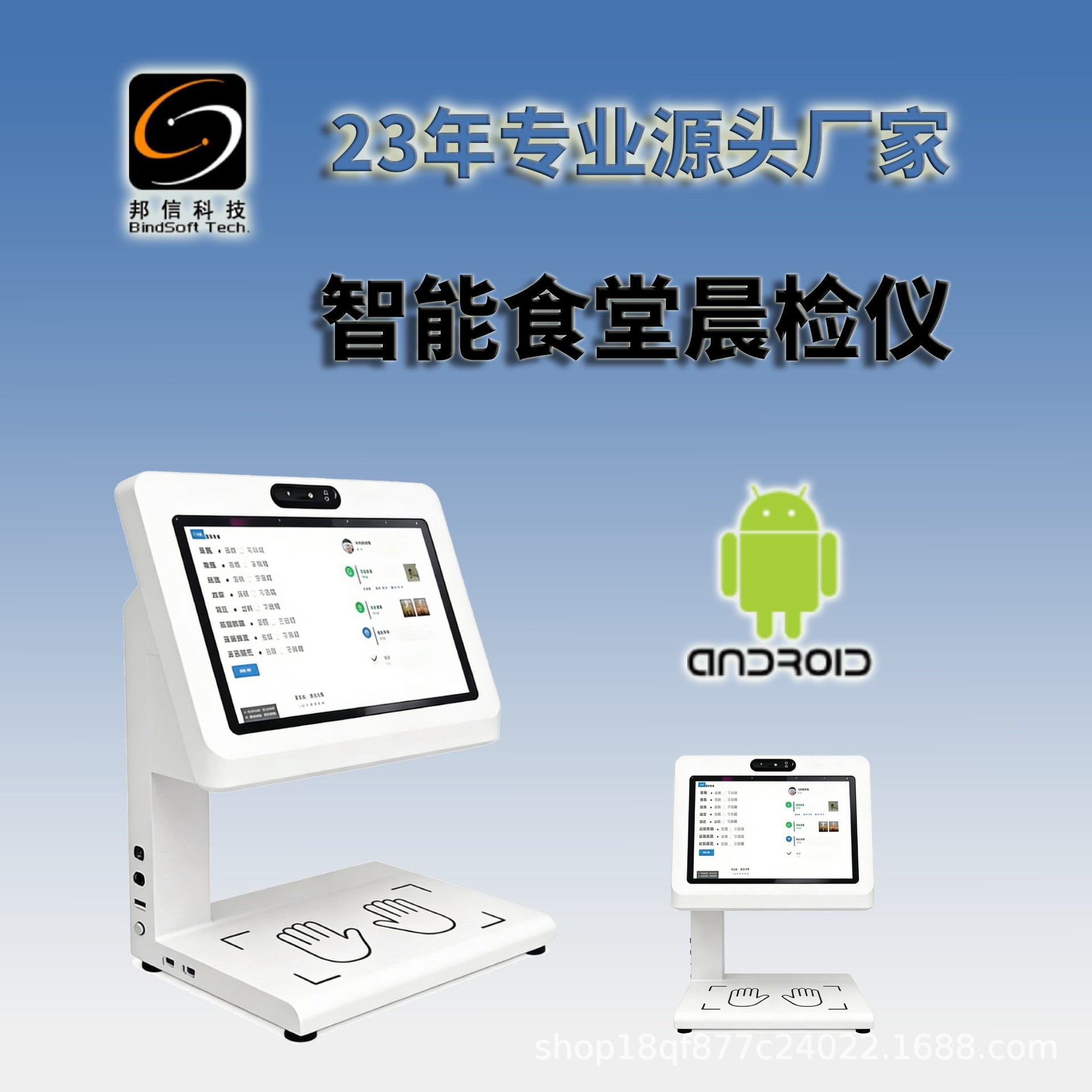 生成食堂晨检仪图片 (8).jpg