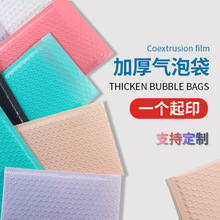 拓印共挤膜气泡袋牛皮纸气泡袋服装包装袋拉链袋OPP袋子定 制专拍